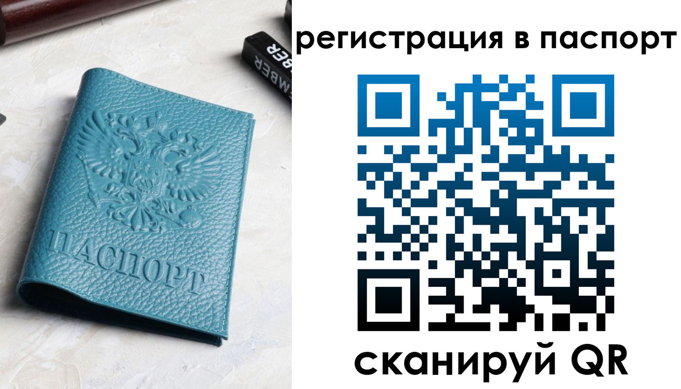 прописка иностранных граждан в Ярославской области