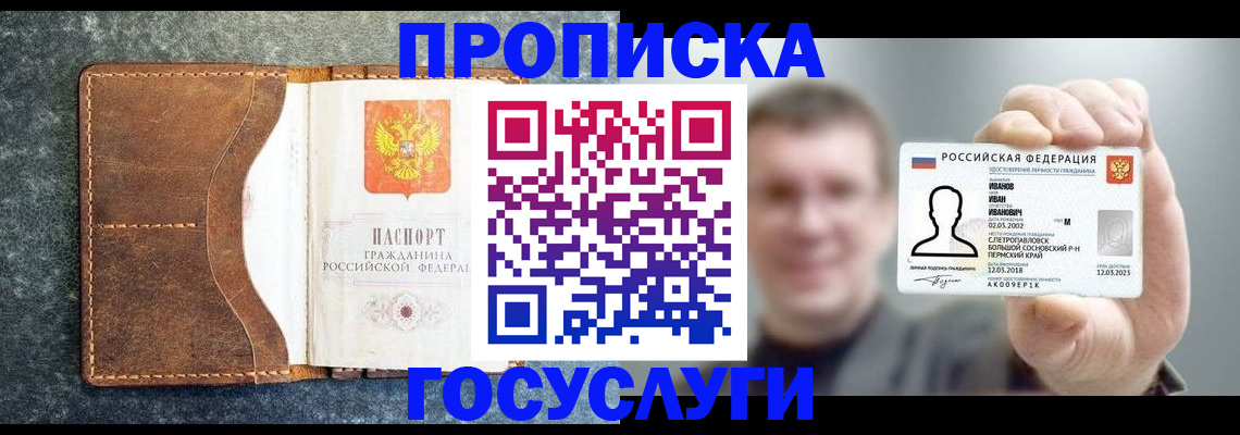 регистрация для школы в Ярославской области